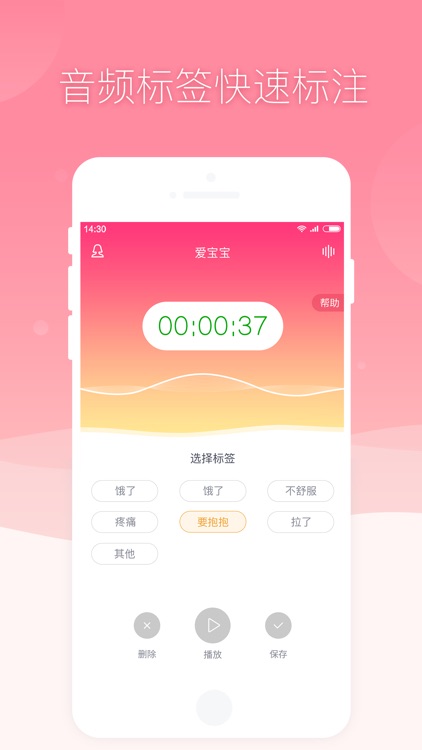 Hi宝宝 screenshot-3
