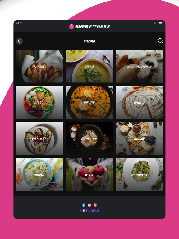 Screenshot #6 pour שר פיטנס - Sher-Fitness