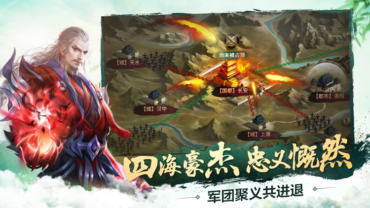极无双:三国名将传 screenshot-3