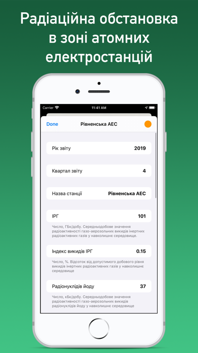 Екомапа, мапа екології України Screenshot