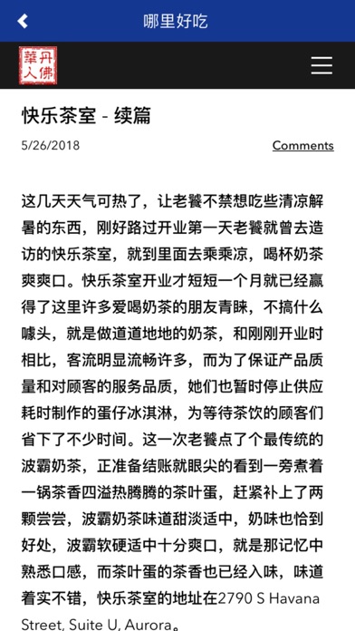 科州通 iPhone screenshot 4 - Business app