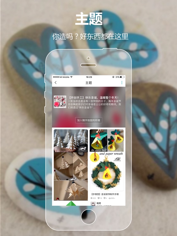 Screenshot #4 pour 幼师助手——师乐汇旗下幼师教学资源分享平台