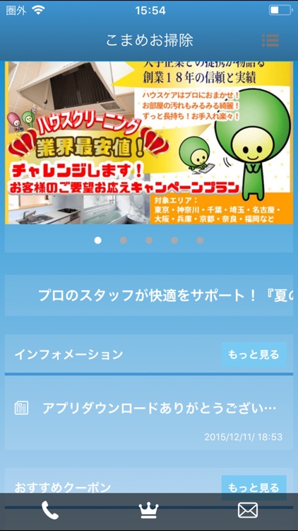 専門ハウスクリーニング＆家事代行 (株)ブレス