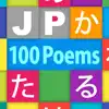 JP 100Poems：百人一首 delete, cancel