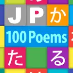 JP 100Poems：百人一首 App Positive Reviews