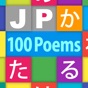 JP 100Poems：百人一首 app download