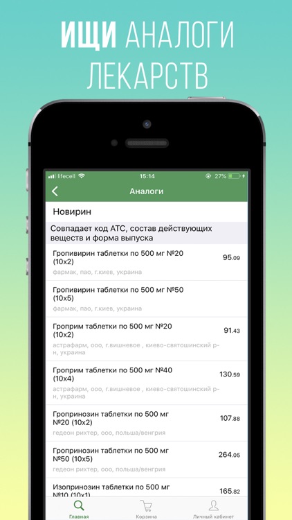 Tabletki.ua - поиск лекарств screenshot-4