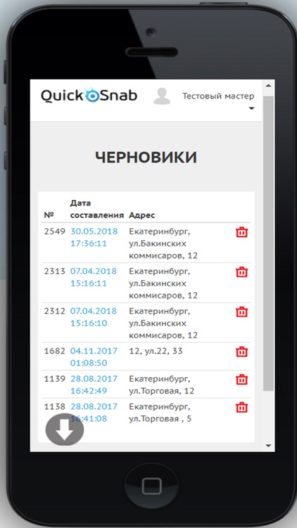 QuickSnab screenshot-6