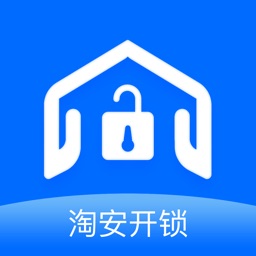 淘安锁匠