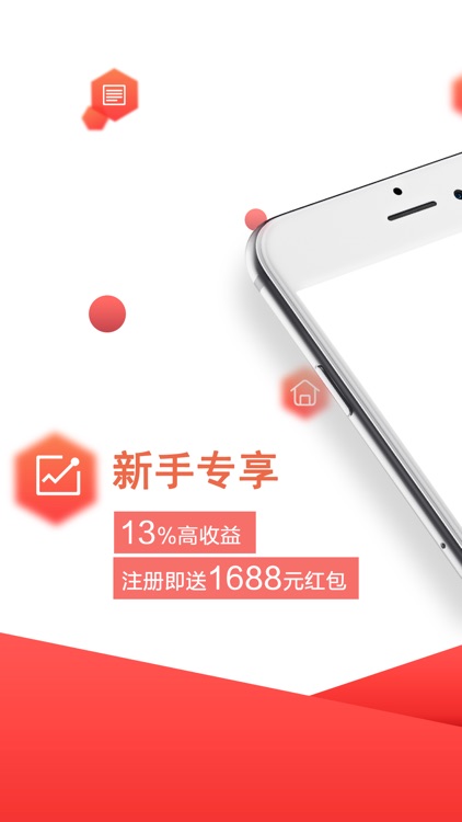 欣投金融-国资控股理财平台