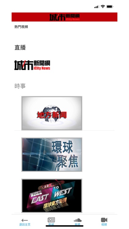 城市新闻 icitinews