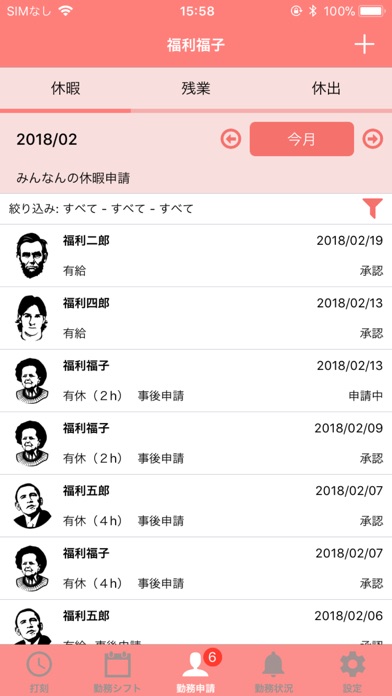 どこでも勤怠管理 ワクレコ - FuKuRiのスクリーンショット2 どこでも勤怠管理 ワクレコ - FuKuRiのスクリーンショット2
