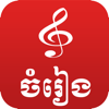 Khmer Music Box - Rotha CHAN