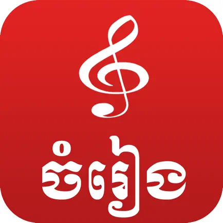 Khmer Music Box Cheats