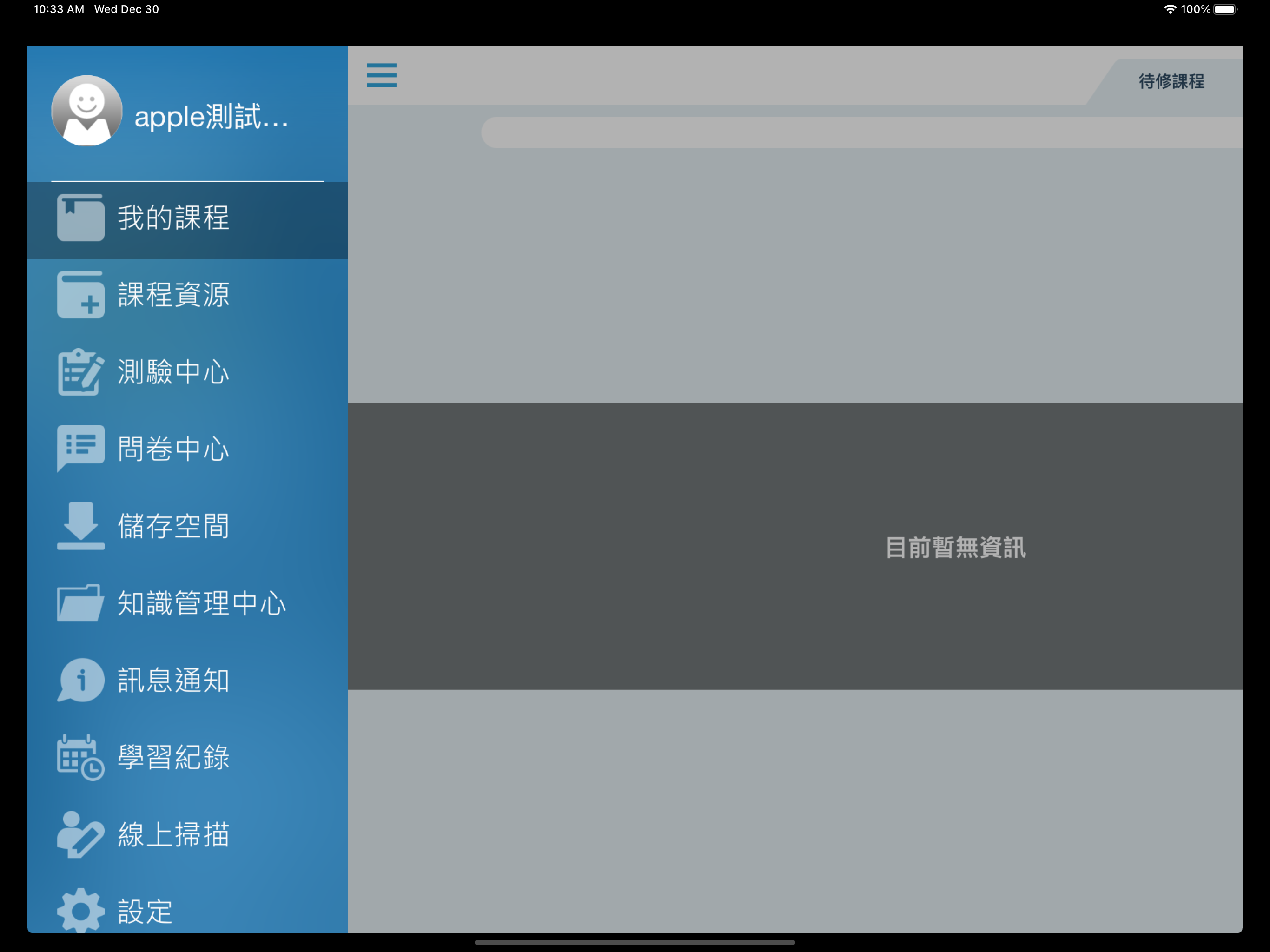 中保菁英學院