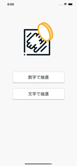Game screenshot 抽選スクラッチ mod apk