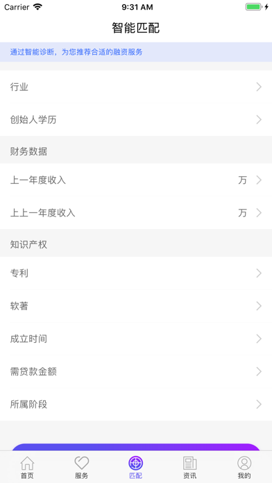 紫竹科技服务 screenshot 3