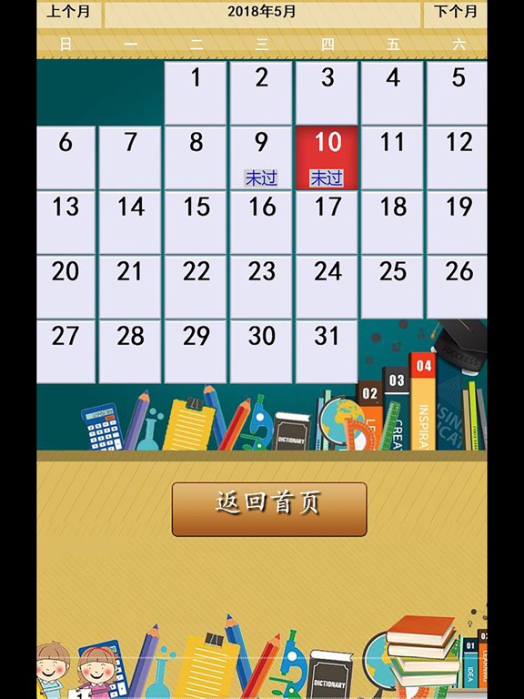 Screenshot #5 pour 天天背单词游戏 英语离线词典