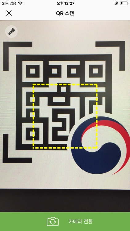 전자출입명부(KI-Pass) - 질병관리청 screenshot-3