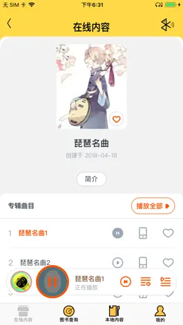 Game screenshot 智点点 mod apk