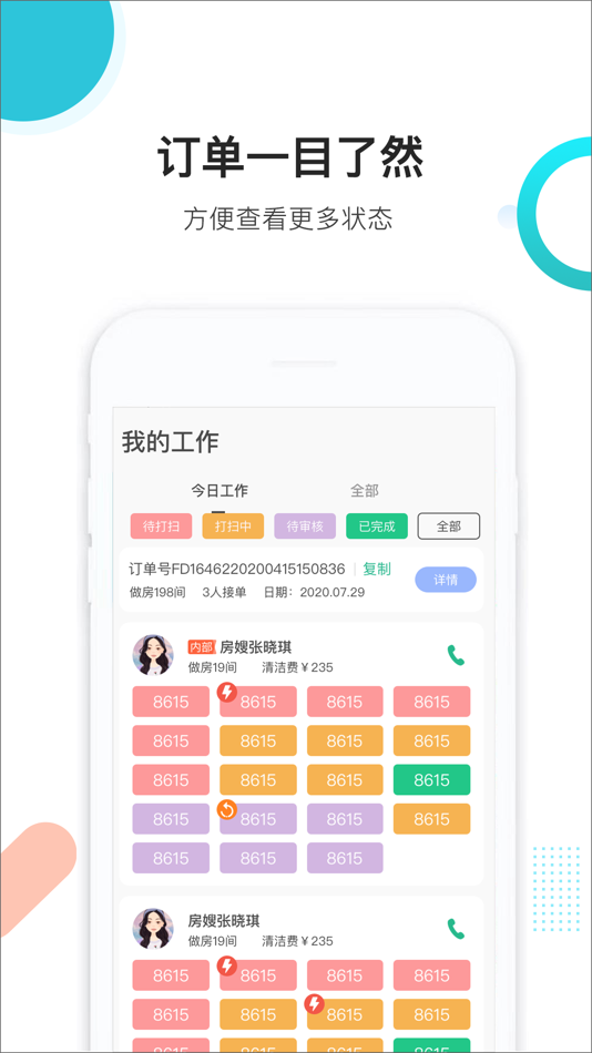 #2. 马小二商家端 (iOS) 게시자: 深圳市马小二科技有限公司