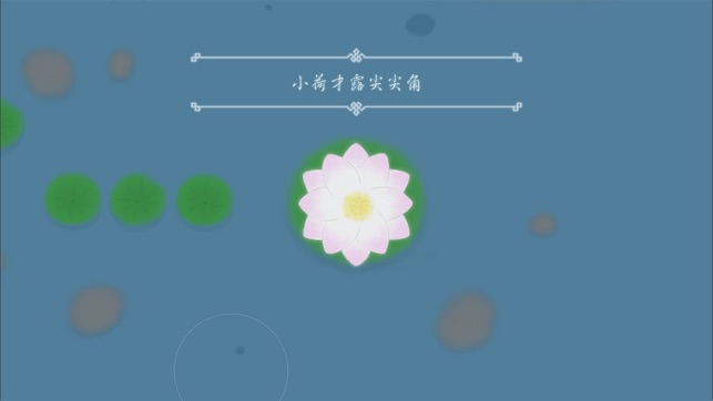 荷。