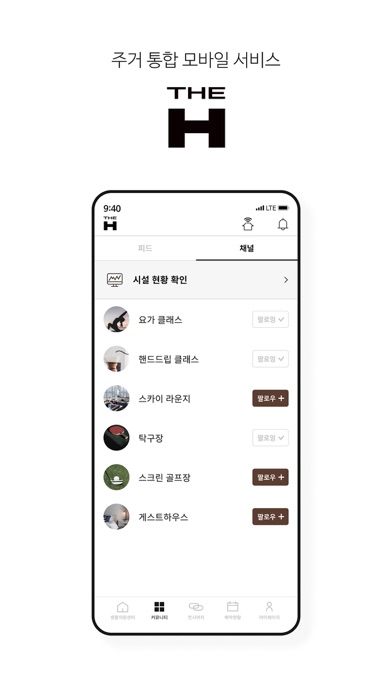 THE H Screenshot