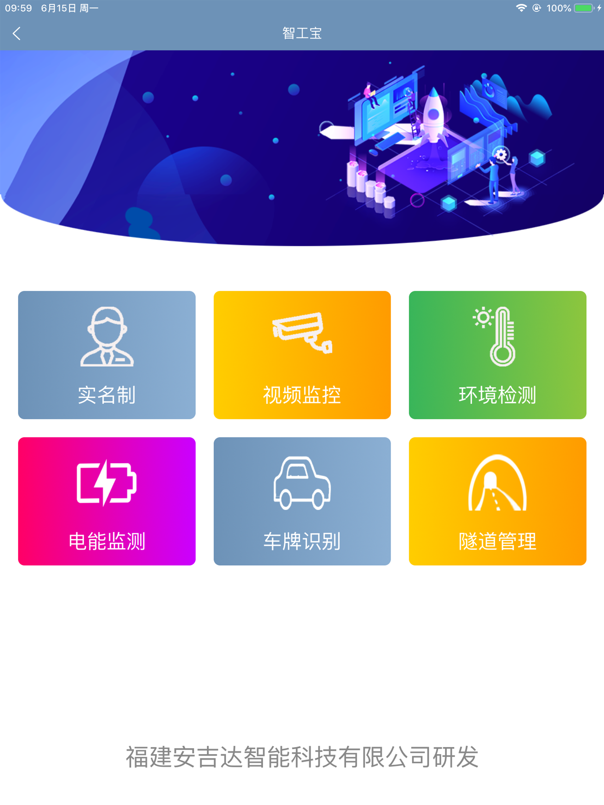 智工宝 screenshot 6