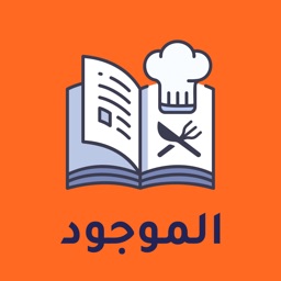 الموجود