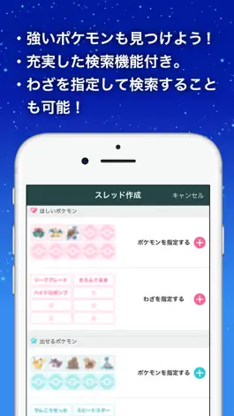 Game screenshot トレード掲示板 for ポケモンGO hack