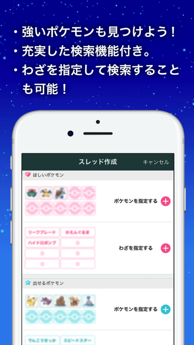 トレード掲示板 for ポケモンGO screenshot 3
