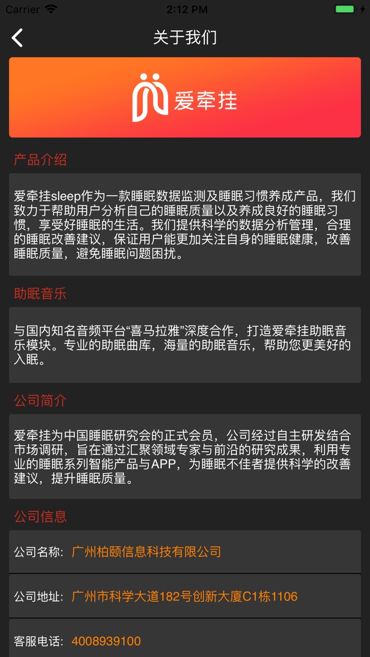iPhone screenshot