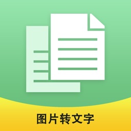 图片转文字-OCR文字识别扫描