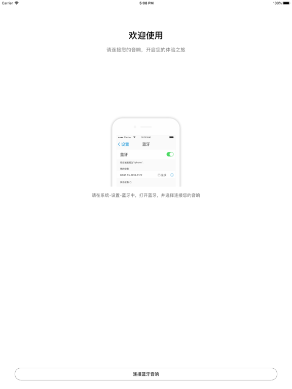 Screenshot #4 pour DOSS超级蓝牙