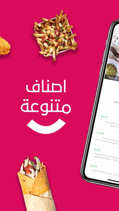 وصل Wssel | Food Delivery Appのおすすめ画像5