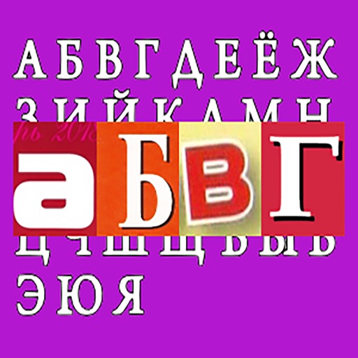 АБВ icon