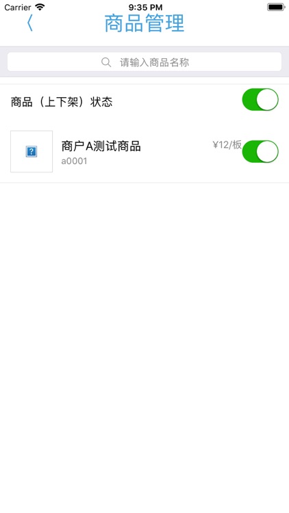 国贸在线配送 screenshot-3