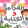 Similar Arabic Reading and Writing Apps