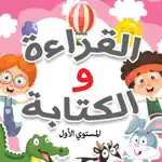 Arabic Reading and Writing App Cancel