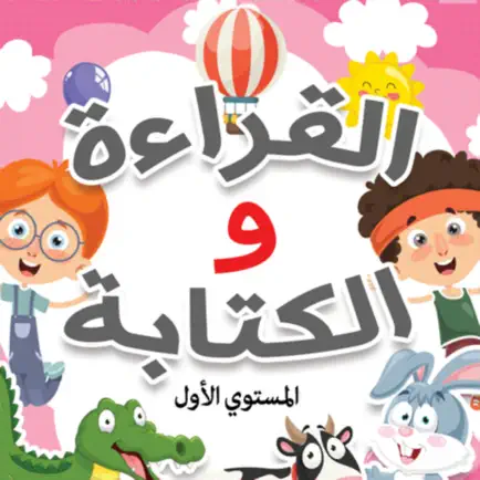Arabic Reading and Writing Читы