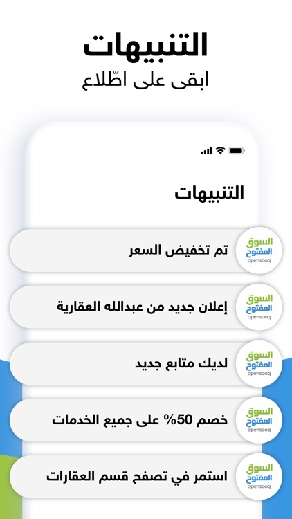 السوق المفتوح - OpenSooq screenshot-6