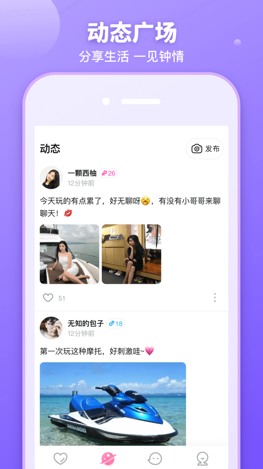 #2. 樱桃-同城附近视频聊天交友 (iOS) 作者: 欢 钟