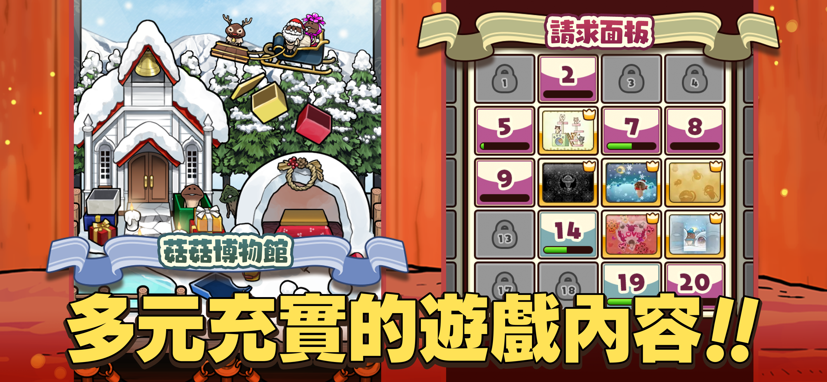 元祖菇菇栽培研究室
