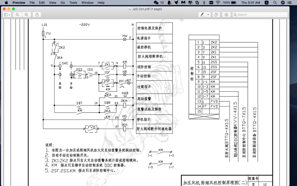 #7. DWG to PDF Converter Pro (macOS) 由: JIANG LI