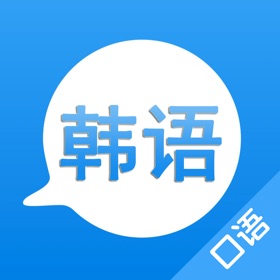屏幕截图 (5) 学韩语