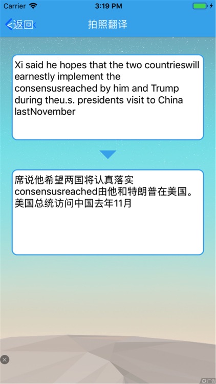 拍照翻译官 screenshot-4