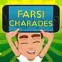 Farsi Charades (Pantomime)