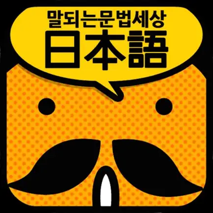 갑자기말되는일본어 문법세상 Cheats