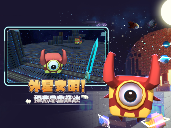 迷你世界-星河漂流记