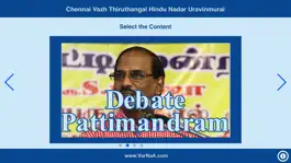 Game screenshot Thiruthangal Nadar Uravinmurai apk